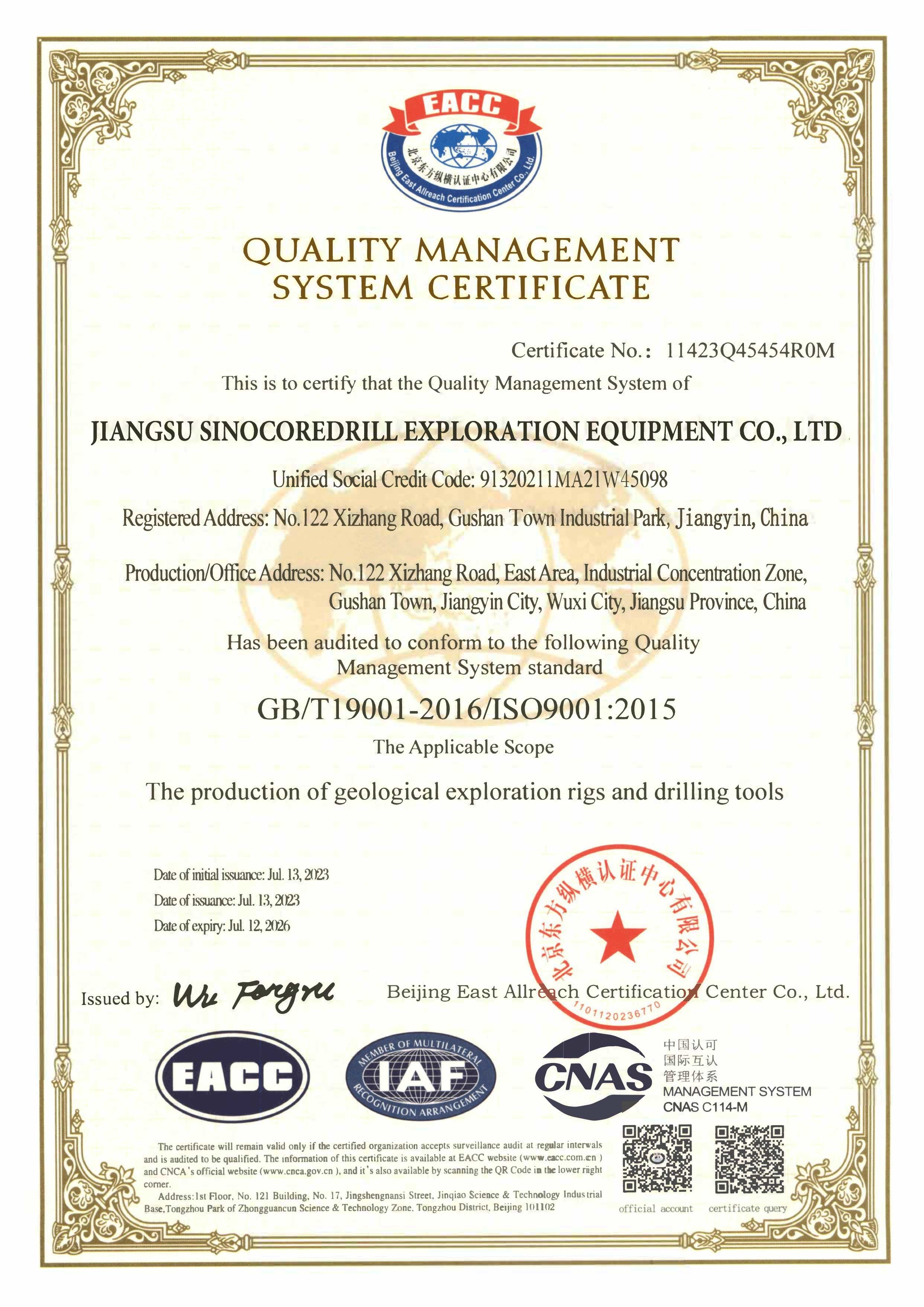 الصين Jiangsu Sinocoredrill Exploration Equipment Co., Ltd الشهادات